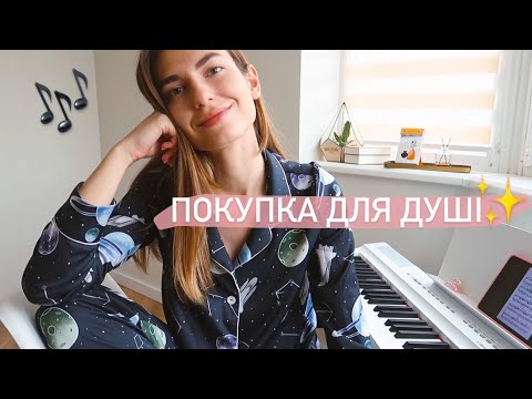 Видео: НОВИЙ ТВОРЧИЙ ПОТІК ♡ цифрове піаніно Yamaha p-125