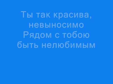 Видео: Quest Pistols - Ты Так Красива Lyrics