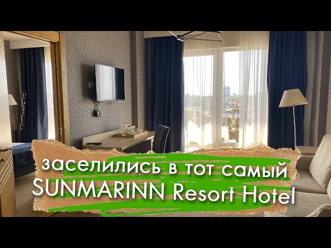Видео: ПОЛНЫЙ ТУР ПО НОМЕРУ: от ванной до балкона - что скрывает отель Санмарин Анапа Sunmarinn ?