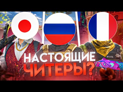 Видео: ЭТИ РЕГИОНЫ - НАСТОЯЩИЙ ЧИТ?! (STANDOFF 2)