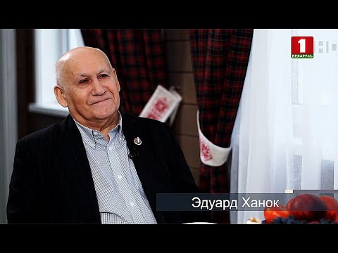 Видео: Эдуард Ханок. Смысл жизни. Эфир 06.02.2021