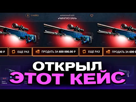 Видео: НЕЙРОНКА ВЫБИРАЕТ МНЕ КЕЙСЫ НА КЕЙСБАТЛЕ?! ПРОКАЧКА ПОДПИСЧИКА!