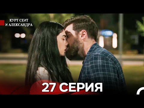 Видео: Яркое пламя 27 Серия (русский дубляж) - (Russian Dubbed - Long Version)