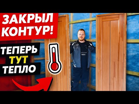 Видео: Из чердака в комнату: поставил двери и закрыл контур #хочувдеревню #хутор