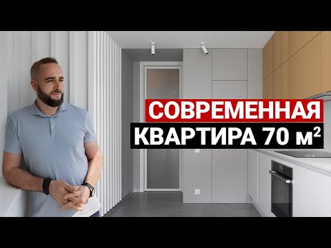 Видео: ПОЧЕМУ РЕМОНТ ДОРОЖАЕТ? Обзор современной квартиры. Ретро минимализм | Дизайн интерьера, рум тур