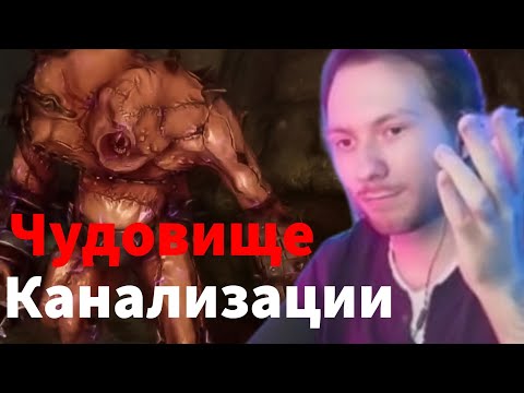 Видео: Нашёл озона в канализации скайрима | Skyrim RFAD Immersive Chicken #5