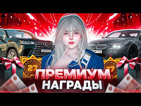 Видео: ДЕВУШКА ЗАДОНАТИЛА на NEXT RP / КУПИЛА ВЕСЬ NEXT PASS 2025