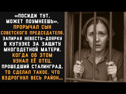 Видео: Отец-фронтовик отговаривал дочь ехать к сыну председателя. Она не поверила, а потом горько пожалела