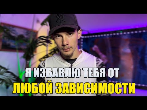 Видео: Я спасу твою жизнь, как только ты поймешь ЭТО.