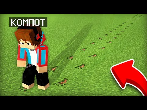 Видео: КАК МНЕ ВЫБРАТЬСЯ ИЗ ПУСТОГО МИРА В МАЙНКРАФТ | Компот Minecraft