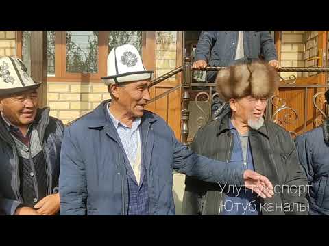 Видео: ЛЕГЕНДАРЛУУ БАЛБАНДАР