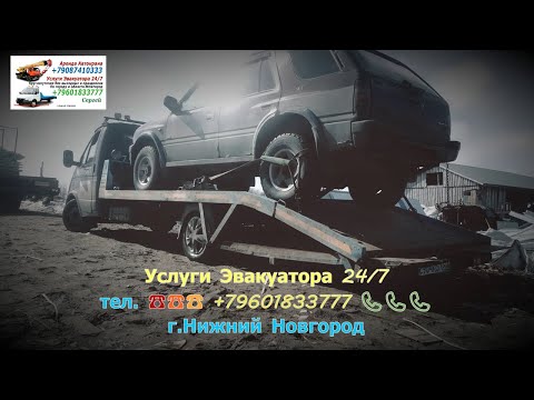 Видео: Эвакуатор ~06~ 2024