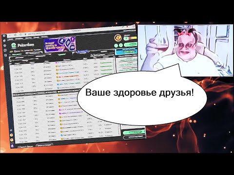 Видео: Вот вам и Detralex... кто его принял в турнир? + Покерный алкострим #гурушахмат