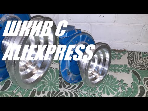 Видео: РАСПАКОВКА ШКИВА С ALIEXPRESS, НАСАЖИВАНИЕ НА ВАЛ ДВИГАТЕЛЯ И ТЕСТ 4К 2021