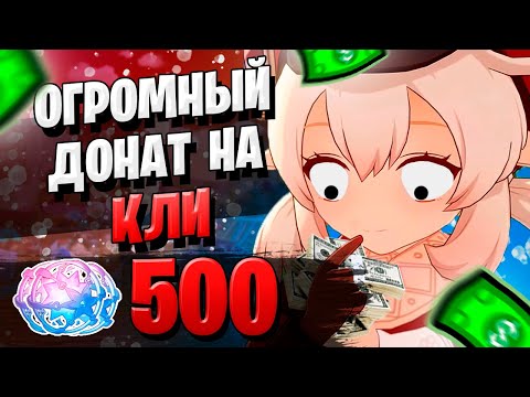 Видео: ДОНАТ НА БАННЕР КЛИ  | ОТКРЫТИЕ МОЛИТВ | Genshin Impact 1.6