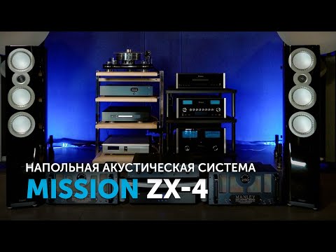 Видео: Mission ZX-4 | Достойные колонки