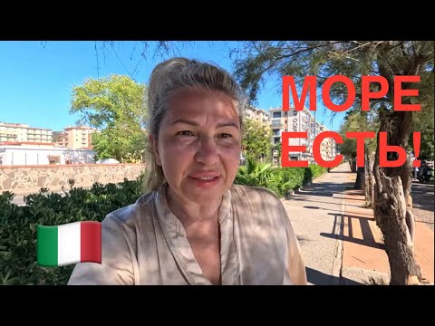 Видео: 🇮🇹ЕЩЁ НИКТО НЕ ПОКАЗЫВАЛ Salerno ТАКИМ💯Классный пляж в Салерно и два рынка