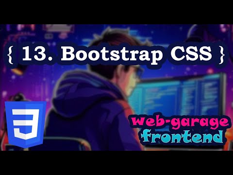 Видео: Урок 13. Bootstrap CSS