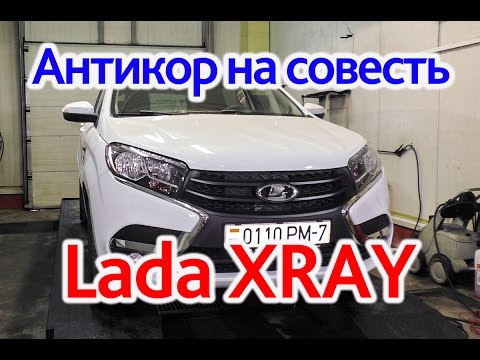 Видео: Lada XRAY: наконец-то, "человеческий" антикор на Lada