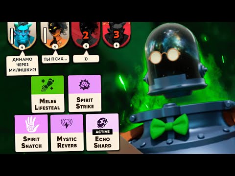 Видео: LYSTIC показал СЕКРЕТНЫЙ билд на DYNAMO