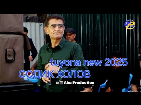 Видео: Содик Холов кадри ту надонистам 2025 Sodik Kholov nadonistam new tuyona 2025