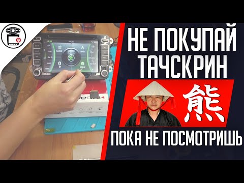 Видео: Не работает тачскрин, прошивка Phantom DVM-1822G iS, не включается магнитола | SERVICEMAN