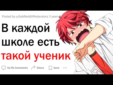 Видео: В каждой школе есть ТАКОЙ ученик