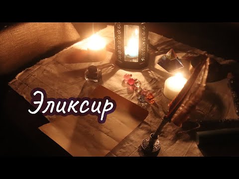 Видео: Фехтование на саблях, фильм "Эликсир", фэнтези