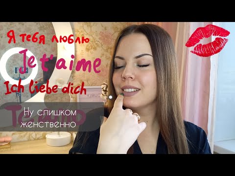 Видео: ПОДБОРКА САМЫХ ЖЕНСТВЕННЫХ и СТРАСТНЫХ АРОМАТОВ 💞🌹