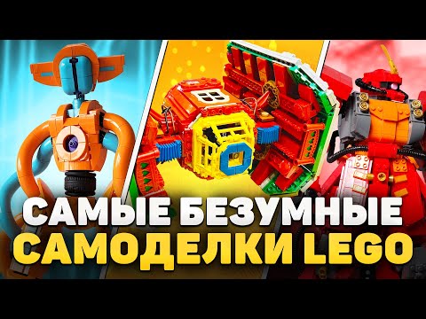 Видео: Бегущий по лезвию, Империя Панд и Покемоны в LEGO | ЛУЧШИЕ самоделки марта