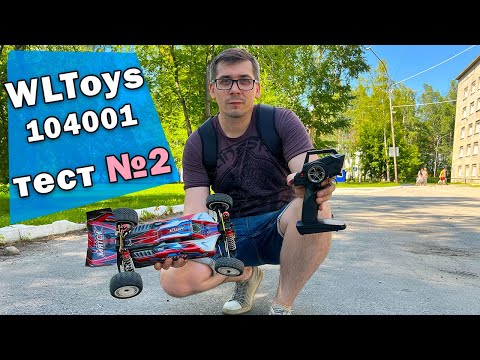 Видео: Повторный тест WLToys 104001 после замены шестеренок