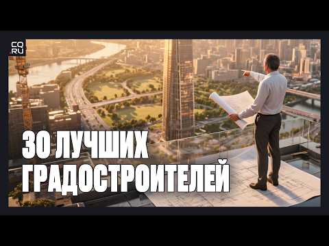 Видео: 30 ЛУЧШИХ ГРАДОСТРОИТЕЛЬНЫХ СИМУЛЯТОРОВ НА ПК