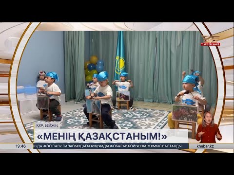 Видео: Республика күні Бейжіңде аталып өтті. Шетел жаңалықтары