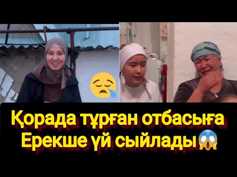 Видео: Қорада тұрған отбасыға Ерекше үй сыйлады😱