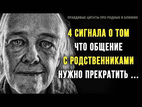 Видео: 11 минут, и Вы Решите Большинство Проблем с Родственниками, Цитаты про родных и Близких