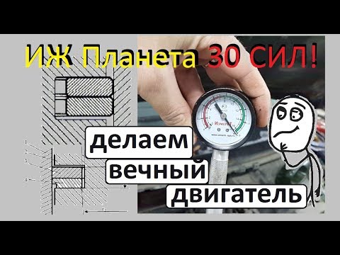 Видео: Супер доработка колец для ИЖ Планета 30 сил