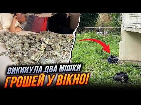 Видео: 🔴НУЖНО ВИДЕТЬ! Нашли еще больше миллионов по всей квартире: известно имена! Крала глава Хмельницк...