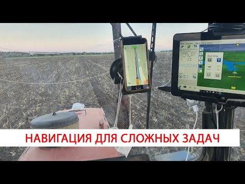Видео: Навигация для сложных задач. Видимость ноль, едем по приборам. Дискуем пшеницу - сеем просо!