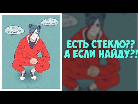 Видео: ОЗВУЧКА комиксов Sally Face - Есть стекло?