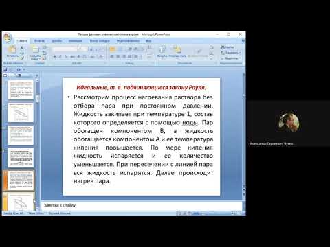 Видео: ФКХ_ЧухноАС_4