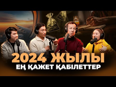 Видео: Даму жолы | Әдет | Дикция | Копирайтинг | Shabyt online