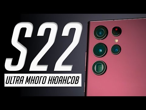 Видео: БОЛЬШОЙ обзор и опыт использования Samsung Galaxy S22 Ultra. ОТЗЫВ! OneUI 4.1