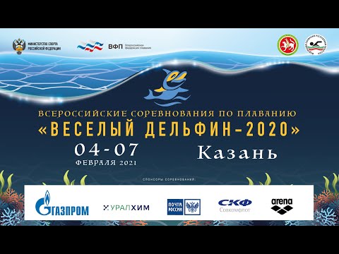 Видео: Весёлый дельфин 2020. День 2. Вечер