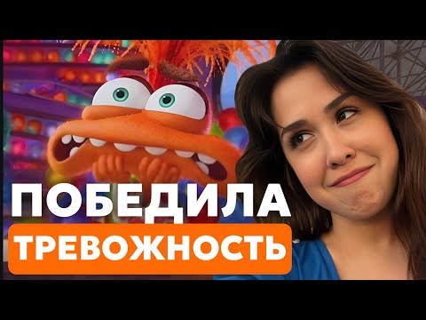 Видео: СРАБОТАЛО! КАК я обрела спокойствие без антидепреSSантов #тревожность #тревога #стресс