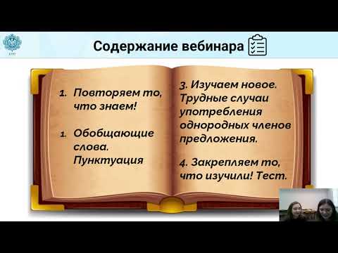 Видео: 17.02.2021 16:00 8К Русский язык