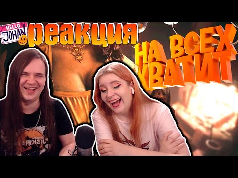 Видео: На всех хватит ( Resident evil village / и др. ) | РЕАКЦИЯ НА @johan59 |
