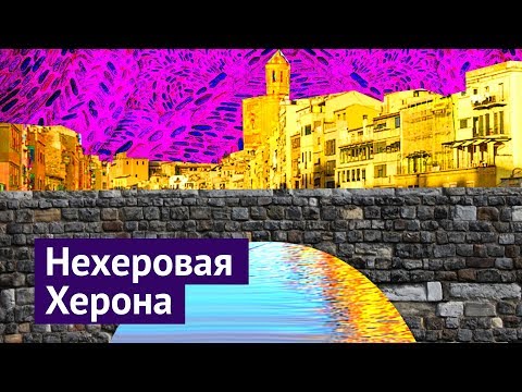 Видео: Каким должен быть городок для туристов