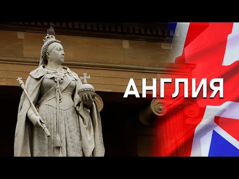 Видео: Я ВЛЮБИЛСЯ в АНГЛИЮ