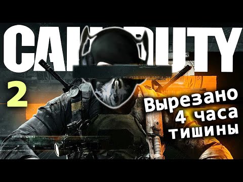 Видео: Call of Duty: Black Ops 6 - [Стрим 2] - Нарезка - БесПолезный