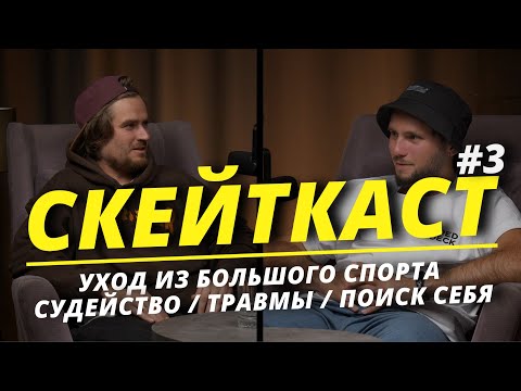 Видео: АРТУР ПРОХОРОВ: КАК Я УШЁЛ ИЗ БОЛЬШОГО СПОРТА? | Самый юный участник сборной по сноуборду в прошлом.